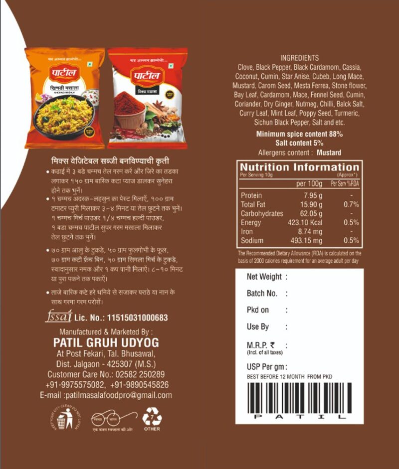 Super Garam Masala - Image 2