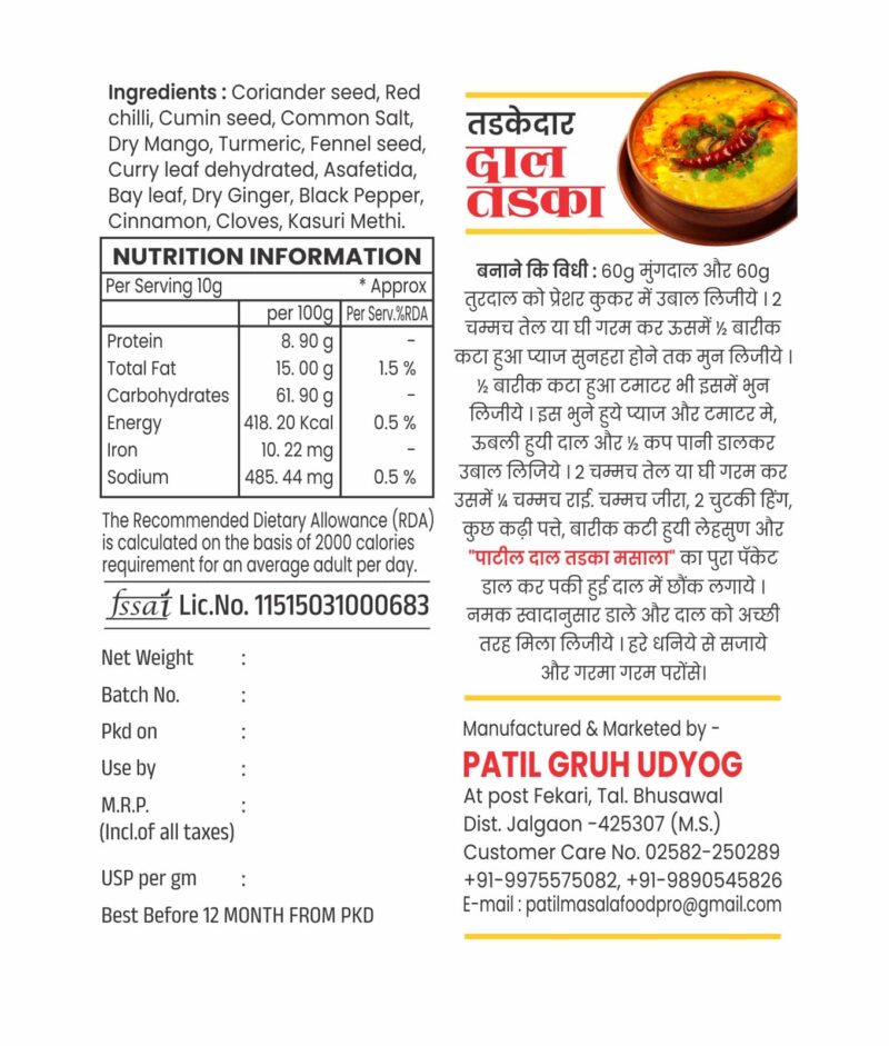 Dal Tadka Masala - Image 2